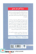 سایه کلیسای جامع - تصویر 2