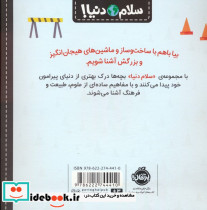ساخت و ساز - تصویر 2