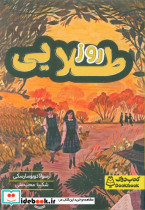 روز طلایی