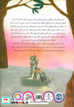 دهکده ای که از بی حوصلگی پکید - تصویر 2