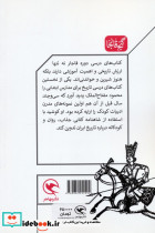 خلاصه التواریخ - تصویر 2