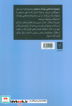 تجربه استقلال - تصویر 2