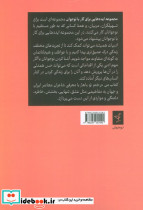من درختم تو باهار - تصویر 2