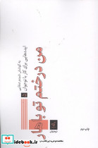 من درختم تو باهار - تصویر 3