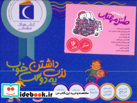 مجموعه کتابخانه ی طنز مهتاب