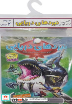 نبرد دریایی