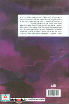 قصه هایی از امپراطوری افلاک