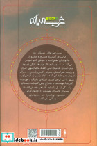 غرب میانه 12 مزارع - تصویر 2