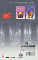 دریای زمین مجموعه سوم - تصویر 2