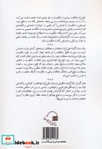 اخلاق زمامداری