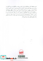 محافظه کاری در برابر نئومارکسیسم - تصویر 2