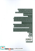 آگاهی از طریق حرکت - تصویر 2