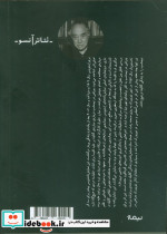 چراغی در نیمه شب - تصویر 2