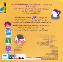 تاتیکو 2 بیا ددر ددر - تصویر 2
