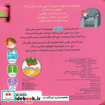 تاتیکو 5 بیا لالا لالا - تصویر 2