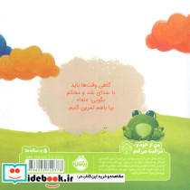 گفتم نه نشر پرتقال - تصویر 2
