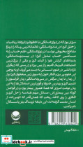 تابستانی با پاسکال