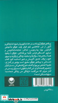 تابستانی با هوگو - تصویر 2