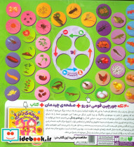 پازل جعبه 40 تکه فومی جورچین چرخه ی زندگی جانوران و گیاهان - تصویر 2