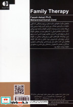 خانواده درمانی نشر دانژه قطع رقعی - تصویر 2