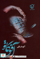 آفوگاتو