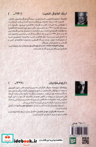 مهمان ناخوانده نشر گویا - تصویر 2