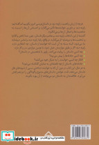 زاویه دید در داستان - تصویر 2