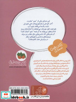 قصه های یک جورکی 1 - تصویر 2