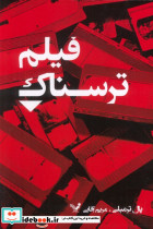 فیلم ترسناک نشر تندیس