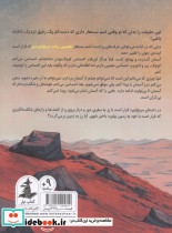 داستان مریخ نورد - تصویر 2