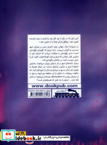 فیل در باغ - تصویر 2
