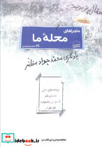 داستان طنز اجتماعی