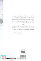 داستان طنز اجتماعی - تصویر 2