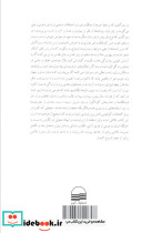 ماتریس الهی - تصویر 2