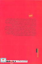 انقلاب های اروپایی 1492-1992 بررسی تحلیلی 500 سال تاریخ سیاسی اروپا شمیز رقعی کویر - تصویر 2