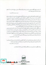 تحول فرهنگی در جامعه پیشرفته صنعتی - تصویر 2