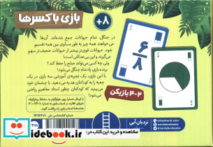 کارت بازی با کسر ها - تصویر 2