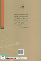 تئوری ها و مسائل اقتصاد خرد - تصویر 2