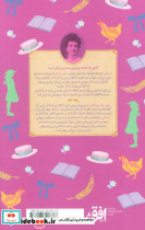 آنی شرلی 1 در گرین گیبلز - تصویر 2