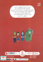 دروغ شاخدار دم نداره - تصویر 2