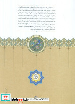دیوان مجدالدین همگر شیرازی - تصویر 2