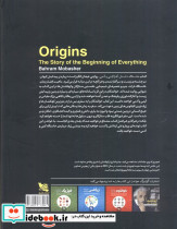 خاستگاه داستان آغاز گیتی و آدمی - تصویر 2