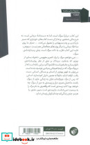 سوگ نشر ترجمان - تصویر 2