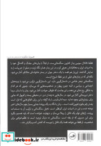 قطعه قاتلان - تصویر 2