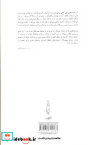 گوهر معنا در باب ادب و عرفان - تصویر 2