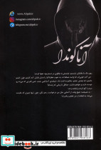 آناکوندا - تصویر 2