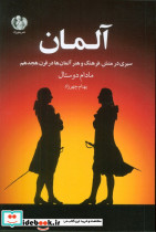 آلمان نشر چهرزاد