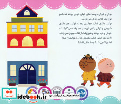 بوکی و کوکی نشر برکه - تصویر 2