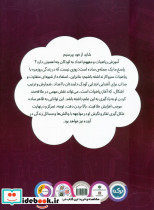 ریاضی کودکان پیش دبستانی 2  - تصویر 2