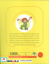 سرزمین مغز نخودی ها 2 - تصویر 2